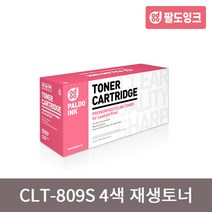삼성 CLT-K809S 재생토너 CLX 9201NA 9251NA 호환토너 9301NA, CLT-C809S 파랑 재생토너
