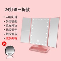해외배송 리엘라노 3단 화장대식 led 전등 보광 테이블 신품 스마트 화장거울, 옵션08