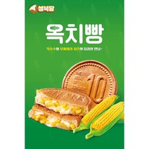 옥수수 치즈 십원빵 x 낱개 3봉 10원빵 카페 간식 매점 PC방 주전부리 경주, 옥치빵 1Set (3봉), 3개, 110g