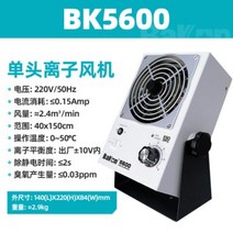 정전기제거장치 이온블로워 제전기 이온아이저 이온건, BK5600