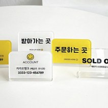 미니 직사각 계좌번호 와이파이 QR코드 매장 샵 카페 솔드아웃 안내문구 알림판 주문 맞춤제작, 샘플 1번