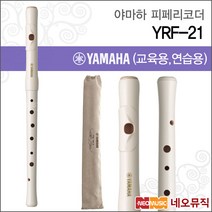 YRF-21, 야마하 YRF-21(피페)