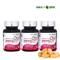 코엔자임 1000mg x3병 코큐텐 코엔자임Q10플러스