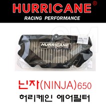 SM 가와사키 닌자650 허리케인 에어필터 정품 스테인레스 에어크리너 사은품 공식업체