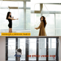 베란다 방풍 비닐 커튼, 투명특대