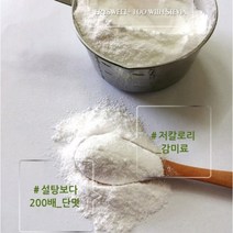 스테비아 에리스리톨위드 500g1세트, 1개, 500g