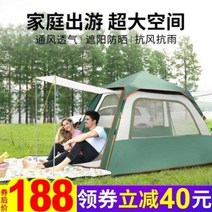 도킹텐트 동계텐트 에어빔 캠핑준비 텐트야외휴대용3-4명전동개야영야영에폭우방지실내장봉두두두, 05 베이직 사방 58명(잉크)