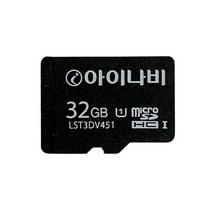 아이나비 메모리카드 32GB A100 A300블랙박스 전용 sd카드