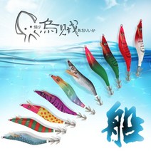 오적에기 한치에기 이카스키테 화살촉오징어 갑오징어 하드베이트 루어낚시, #05번