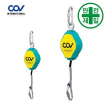 미니 안전블럭 COV (3-8.5M) 안전대 안전벨트 안전블록 미니블록, 4.5M(COVB-501222)