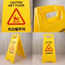 A형 안전표지판 미끄럼주의안내판 산업안전표지판, 1개