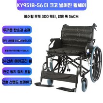 접이식 강화 휠체어 넓고 튼튼한 하중 노인휠체어 요양원, 탄소강 휠체어 하중 강화
