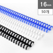 [카피어랜드] 이비클릭링(50개) 16mm - 3대1 와이어제본링 제본용링 와이어링, 흑색
