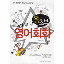 이노플리아 느낌팍팍 왕초보 영어회화 CD2 포함, One color | One Size@1
