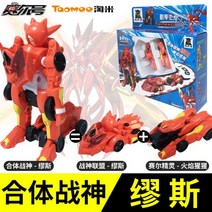 몬카트 변신로봇 콤보 레오 생일 놀라운 4종세트 비트로이드 로봇 자동차, 04