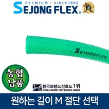공장몰 일반 가정 식당 원예 정원 물호스 녹가든호스 16mmX1M, 1개