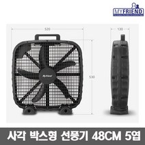 한솔 업소용 선풍기/캐스터/데스크팬/박스팬/양면형선풍기 HS-BJ165/HS-AJ205/NKF-360DY/MFBB-2000B, 1.MBFF-2000B 20인치 사각 박스팬