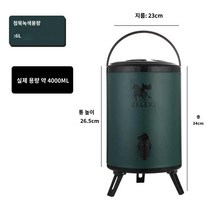 국물통 스텐물통 식당 업소용 대형 교회 행사 보온통, 6L 정녹색 실제 용량 4L