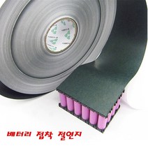 배터리 접착 절연지 50mm~200mm, 100mm, 1개