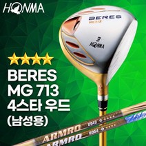 혼마 베레스 MG 713 4스타 남성용 3번 5번 우드, 5번우드 UD 54 S