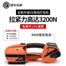 휴대용 전기 포장기 스트랩 강화 통합 완전 자동 플라스틱 벨트 핫멜트 조임기 바인딩 기계, G