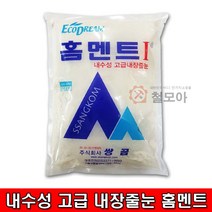 홈멘트 2kg 시멘트 백시멘트 내수성고급내장줄눈 백시맨트, 1개