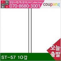 공구책임 타카핀-콘크리트용 ST-57 10갑 CT-64R3 (10갑)