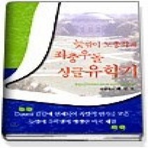 [개똥이네][중고-상] 늦깎이 노총각의 좌충우돌 싱글 유학기