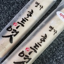 말랑말랑 고소한 부산경남 전통 명가 호두엿 40g 1개, 호두엿(A8)