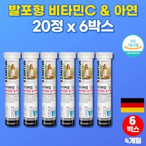 마시는 수용성 물에녹는 독일 발포 비타민 아연 발포정 워터 비타민씨 액상 비타민C 고르는법 항산화 직장인 회사원 30대 40대 남자 여자 영양제, 6박스
