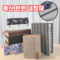 성경책 커버 리폼 주문제작 OR 리폼 재료 세트 DIY 표지 교체 키트 쉬운 시트지 가죽 케이스 북커버, 선택3 일반형 DIY키트 대, 3. 광야머드