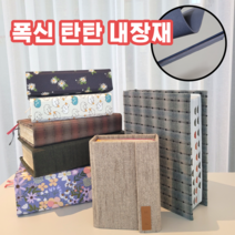 성경책 커버 리폼 주문제작 OR 리폼 재료 세트 DIY 표지 교체 키트 쉬운 시트지 가죽 케이스 북커버, 선택4 일반형 완성품, 2. 무화과나무