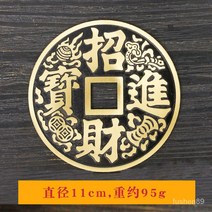 보물에 크고 작은 순수 구리 돈 구리 돈 가정용 금 두꺼비 입에 돈 압력 임계 값 5 황제, 보물 구리 돈으로 11cm