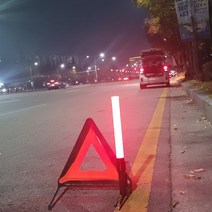 주차 행사 안전 유도 경관봉 경광봉 경찰봉, 1개