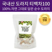 국내산 100% 대용량 자연산 산도라지 원물 100 티백 티 국산 도라지 간절기 환절기 목 기관지 호흡기 건강 전통 차, 100티백 x 2개
