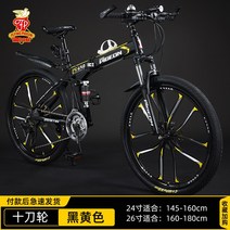 접이식 산악자전거 MTB 자전거 입문용, 27단, 26인치, 랜드로버-텐나이프-블랙옐로우시트커버