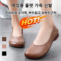 초경량 여성 가죽 펌프스 구두 데일리 발편한 플랫슈즈 슬립온