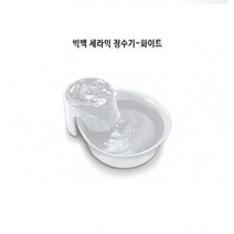 파이오니아 빅맥 반려동물 세라믹 정수기 (화이트)