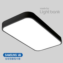 삼성정품칩 밀레 방등 LED30W (SP30)RH 국산KC인증, 블랙, 1개