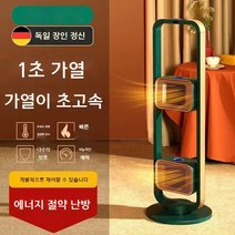 독일 그래핀 히터 스탠드형 에너지 절약 열풍기 팬 사무실 실내 급속 난방 가열 라디에이터, 1초속핫탑매칭[지능형+정화살균]