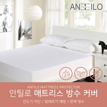 방수 매트리스 커버_그레이 Q퀸 2개*한개반가격*
