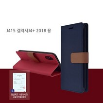 [에이치플러스몰] J415 갤럭시J4+ 2018 행운 패턴 클래식 감성 D 케이스, 색상:레드