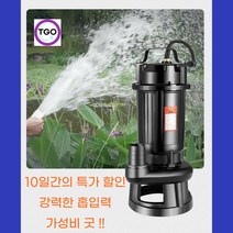 GRN1 수중 오수 펌프 절단 펌프 750W이하, 오수 펌프 750W 2인치, 1개