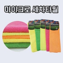 마이크로화이버 자동차 세차 필수용품 멀티 타월, 멀티타월