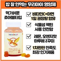 비타민C+아연 츄어블60정 신생아유산균비타민d 두돌아기영양제 아연 두돌아기변비 돌아기장염 돌아기설사 돌아기비타민d 돌아기 변비 아연 22개월 10개월아기영양제 100일아기유산균, 5개, 60정 X l개