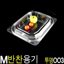 반찬용기 1회용반찬포장용기 GD003호 100세트, GD003투명세트