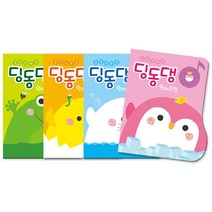 [가꿈] 딩동댕 원아수첩 / 원아수첩 알림장 유치원 어린이집, 분홍