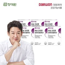장대원 대원제약 여성 건강엔 감마리놀렌산 보라지유 보라지꽃 종자유 6개월분