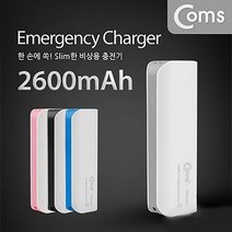 Coms 비상충전기(2600mAh) Gray 컴퓨터용품