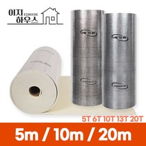 메가론 열반사단열재 5m 10m 20m 5T/6T/10T/13T/20T 점착 비점착, 13T(mm), A.단면은박/비점착